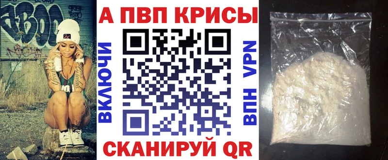 Alfa_PVP Crystall  Семилуки 
