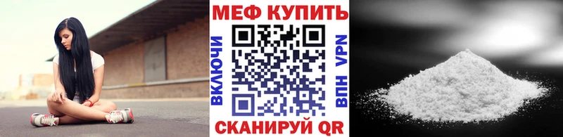 МЕФ кристаллы  Семилуки 